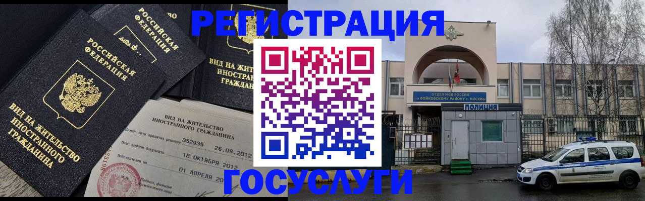 временная регистрация 2026 в Изобильном